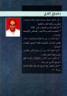 المعمودية المسيحية - اسحق كامل