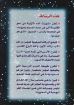 الرسالة الي المحبوبة أفسس - ابراهيم صبري