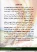 البقرة الحمراء - هنري روسييه