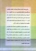 مواسم الرب - يوسف رياض