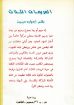 المريمات الثلاث - إدوارد دينيت