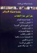 عندما صمت البيانو- زكريا استاورو
