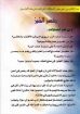 مع أسئلة السائلين عن كسر الخبز - حليم حسب الله