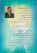 له كل المجد - جوزيف وسلي
