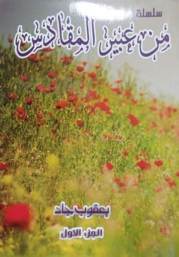 صورة من عبير المقادس